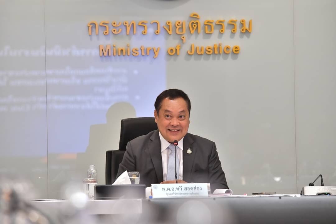 กรมบังคับคดี เข้าร่วมประชุมผู้บริหารกระทรวงยุติธรรม ครั้งที่ 1/2567